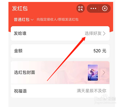 支付宝520视频红包封面领取及发布教程介绍