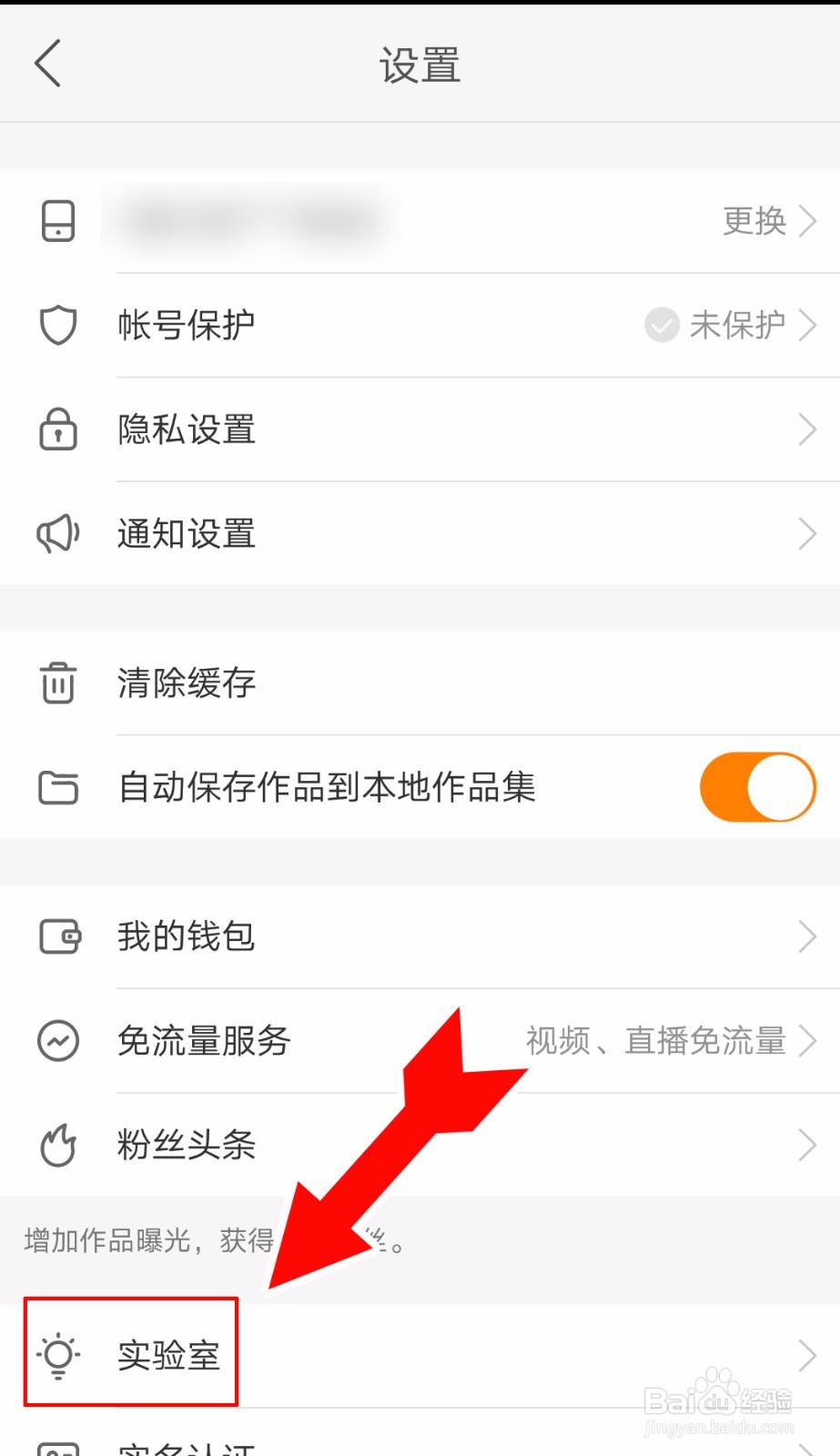 如何开通快手直播间快手直播权限最新开通方法