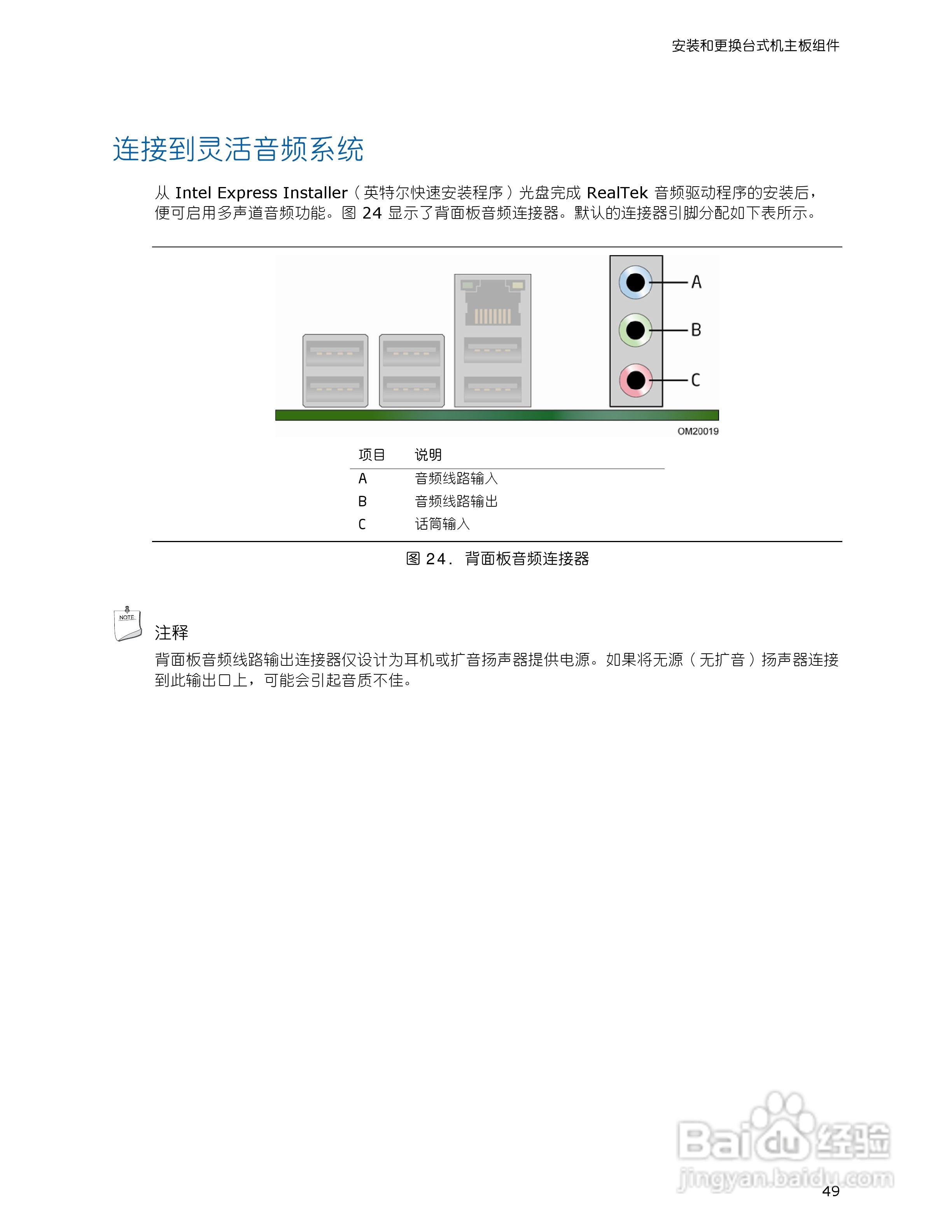 英特尔DG33FB型主板说明书:[5]