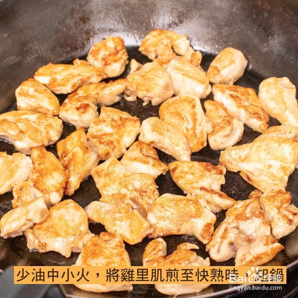 蚝油嫩鸡炒甜椒的做法