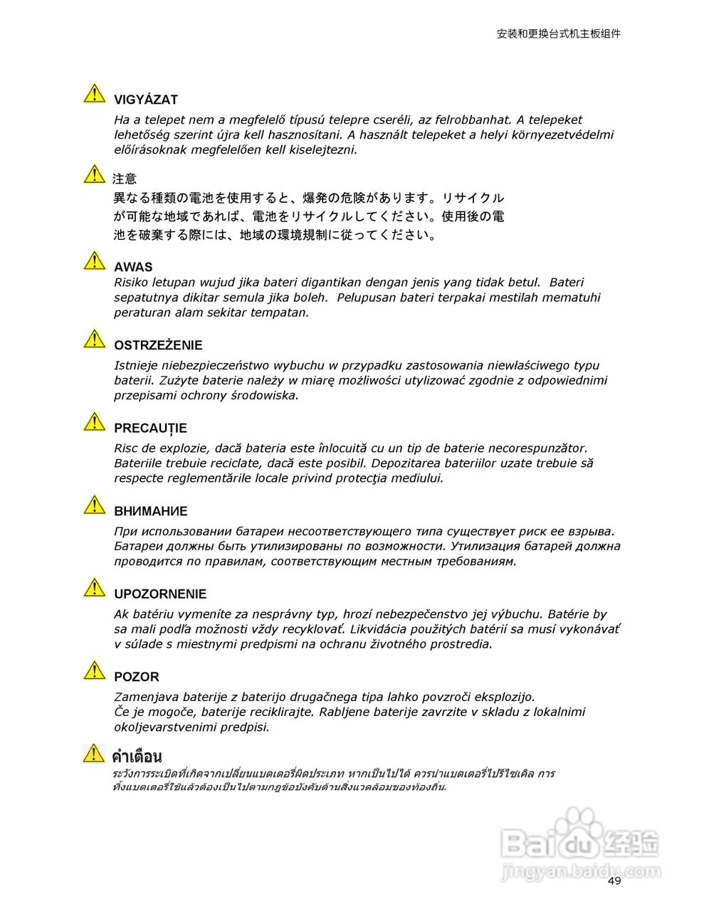 英特尔DG31GL型主板说明书:[5]