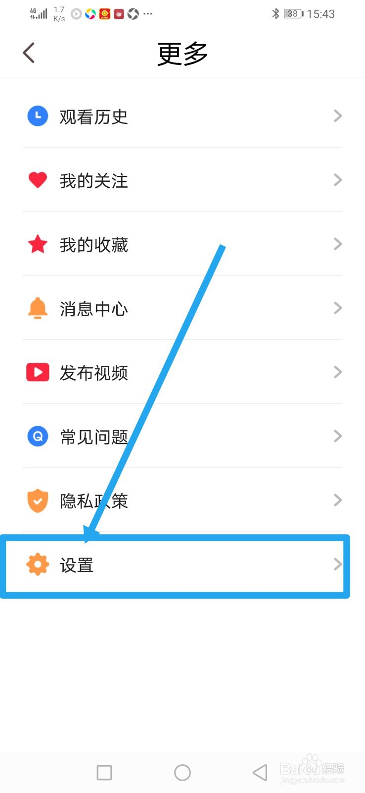 火火视频怎么设置WiFi环境下连续播放？