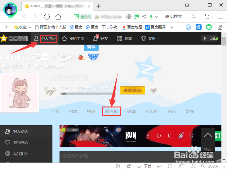 怎么全部删除QQ空间留言