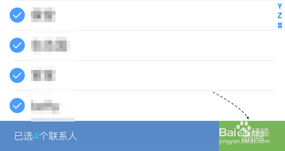 苹果6S联系人怎么删除,iPhone6S通讯录批量删除