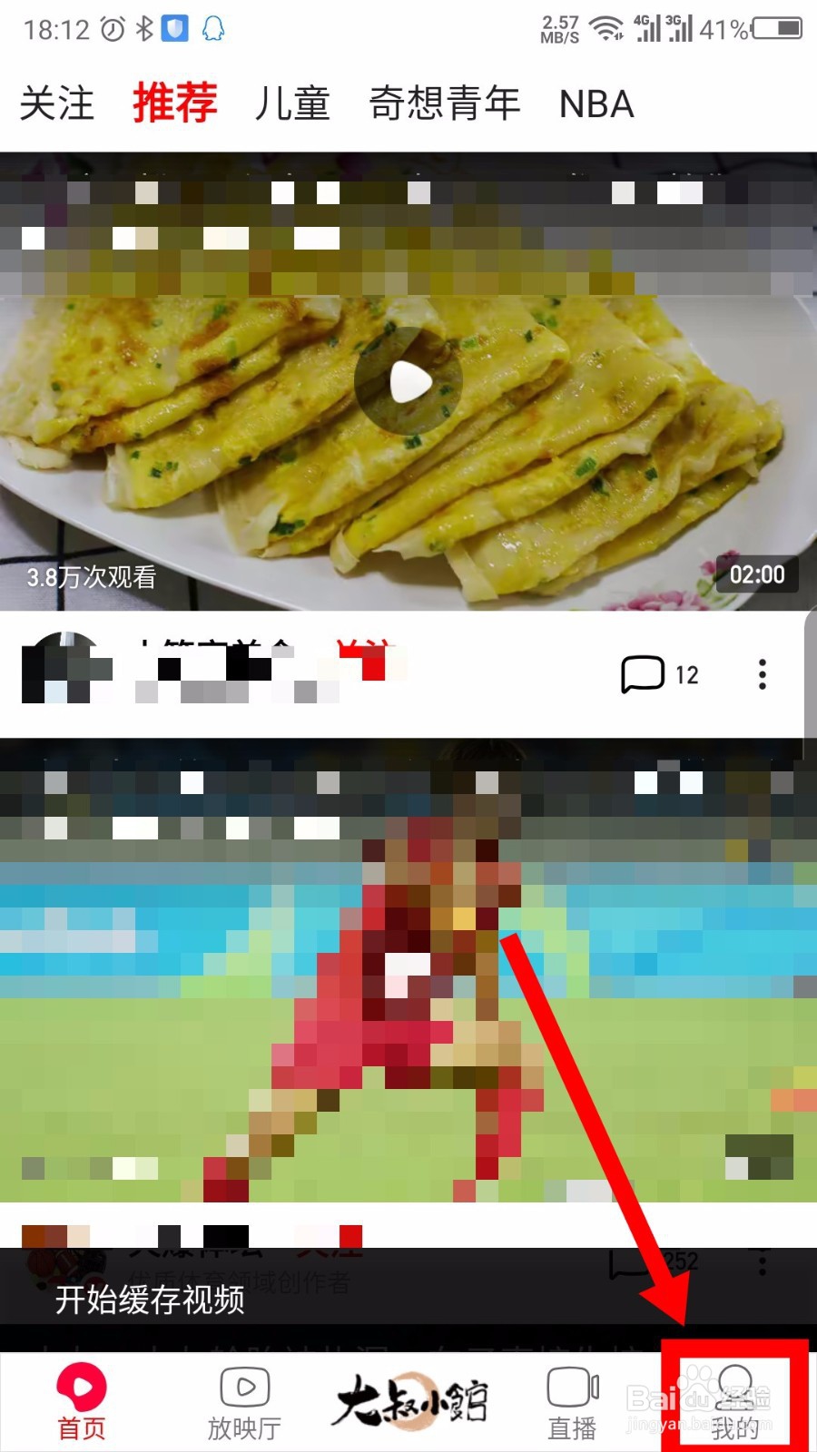 2019西瓜视频怎么保存到手机里面