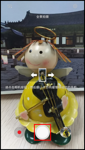 Galaxy J3 2017 SM-J3300/J3308(7.1.1)如何使用全景拍摄?