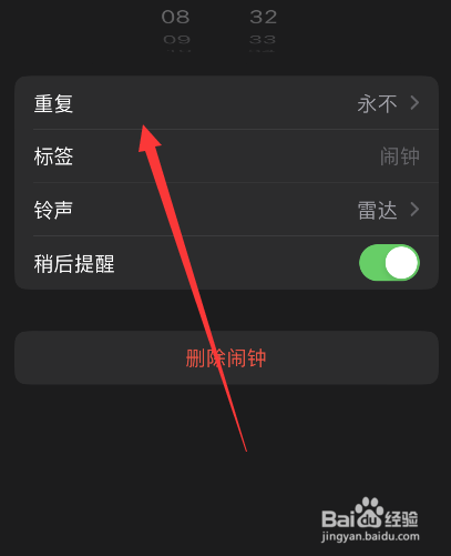 苹果手机节假日闹钟会响吗