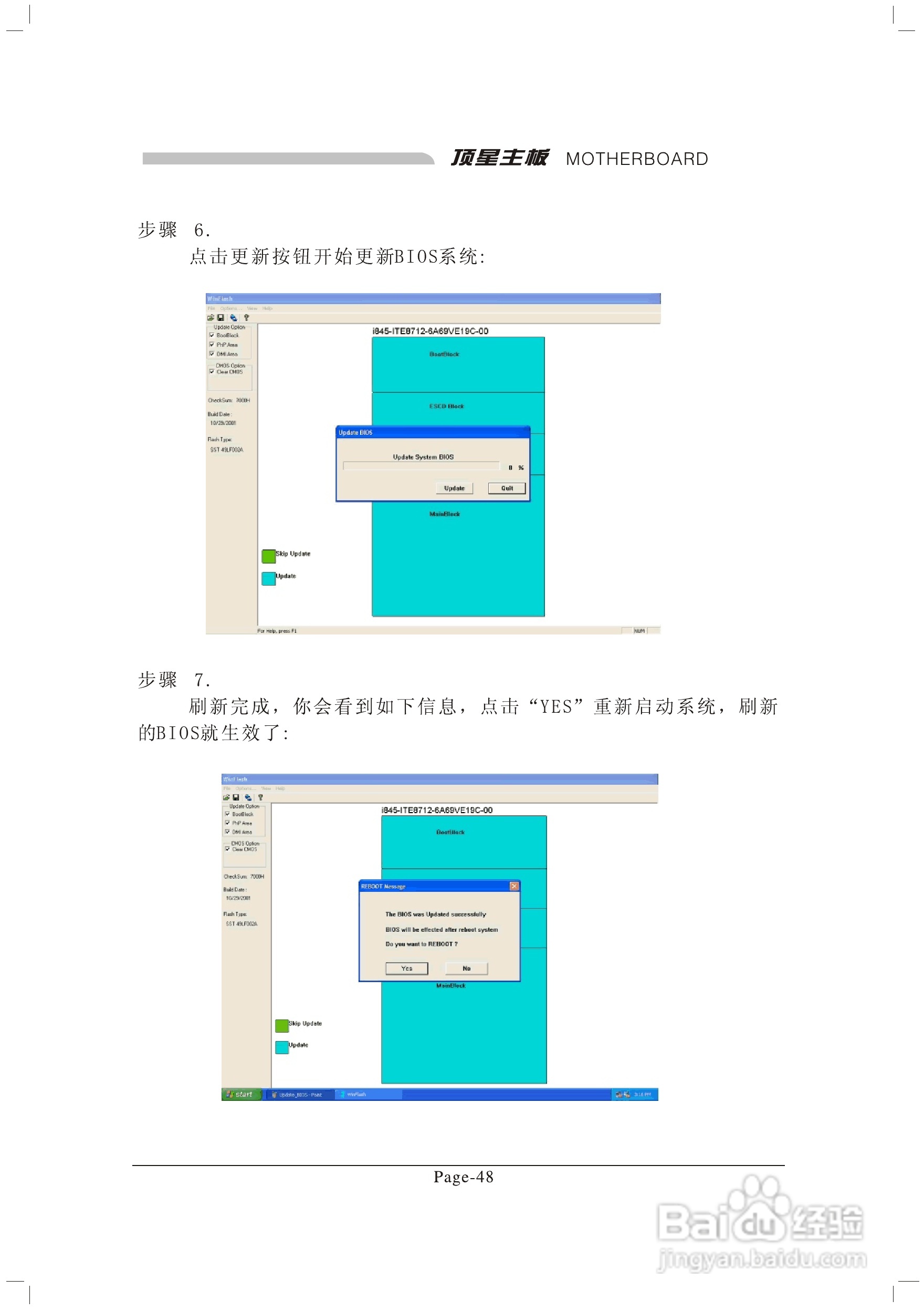顶星TM-915GLM2型主板说明书:[7]