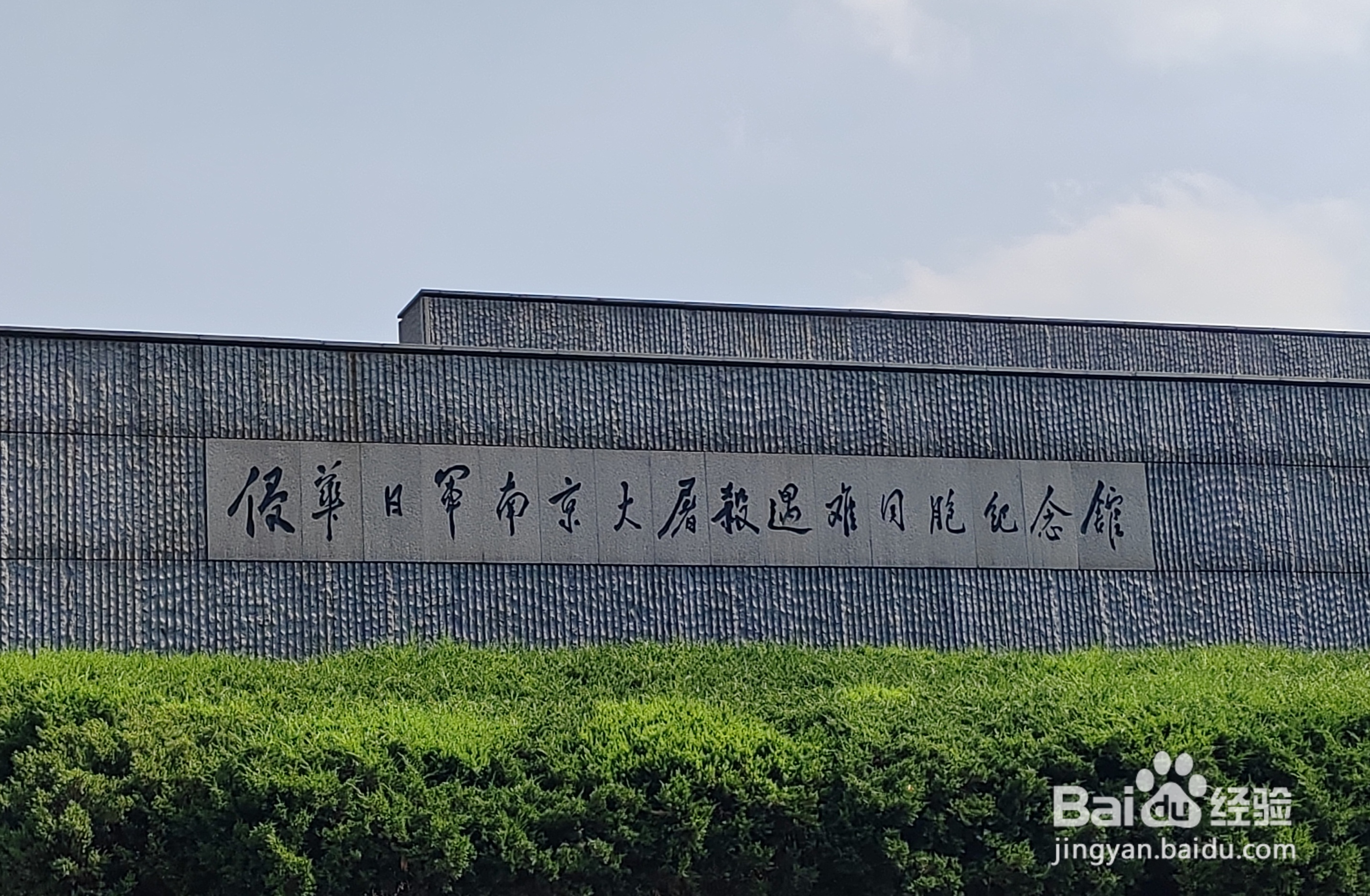 南京旅游攻略
