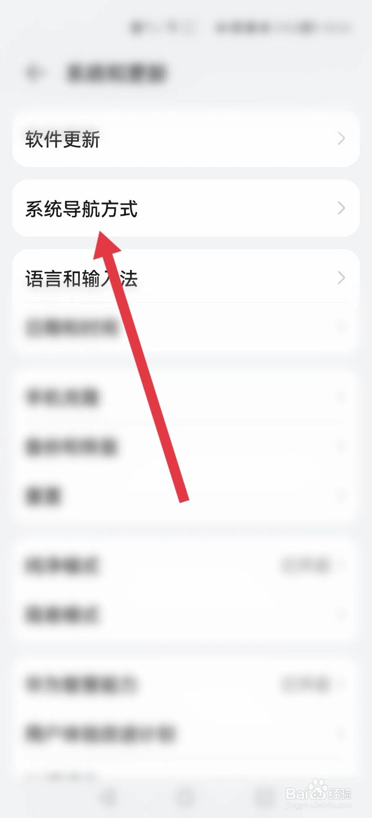 华为手机怎么打开悬浮导航