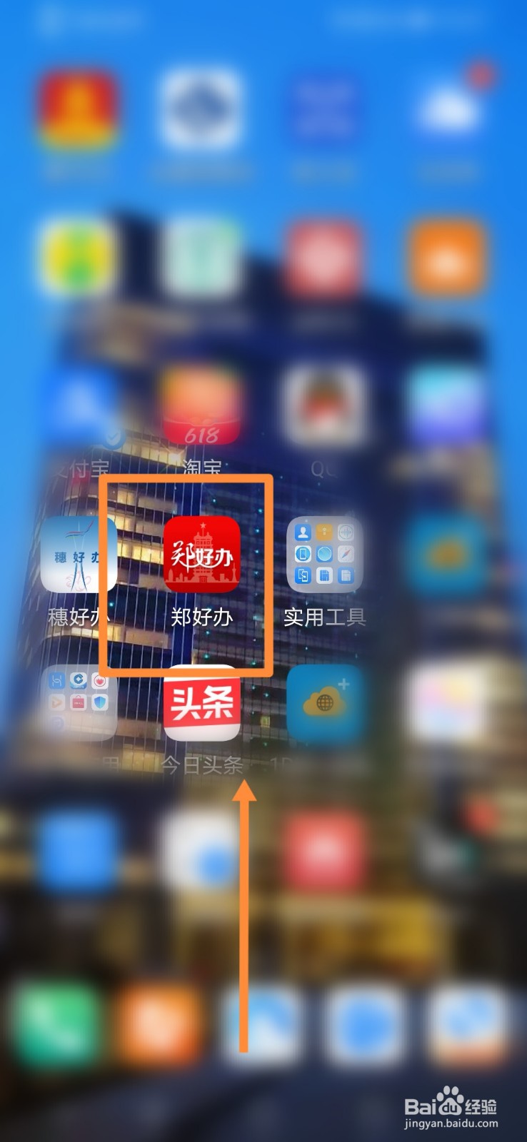 郑好办怎么查看居住证