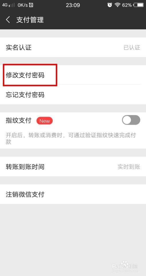 手机丢了微信里的钱怎么办