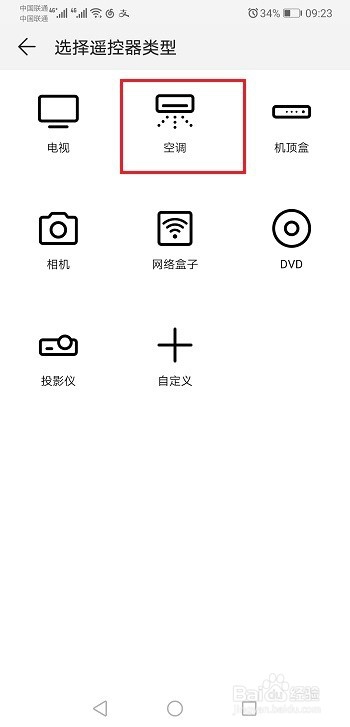 华为mate20怎么开启红外线