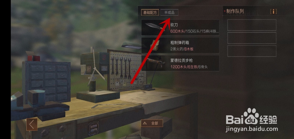 明日之后怎么制作生铁