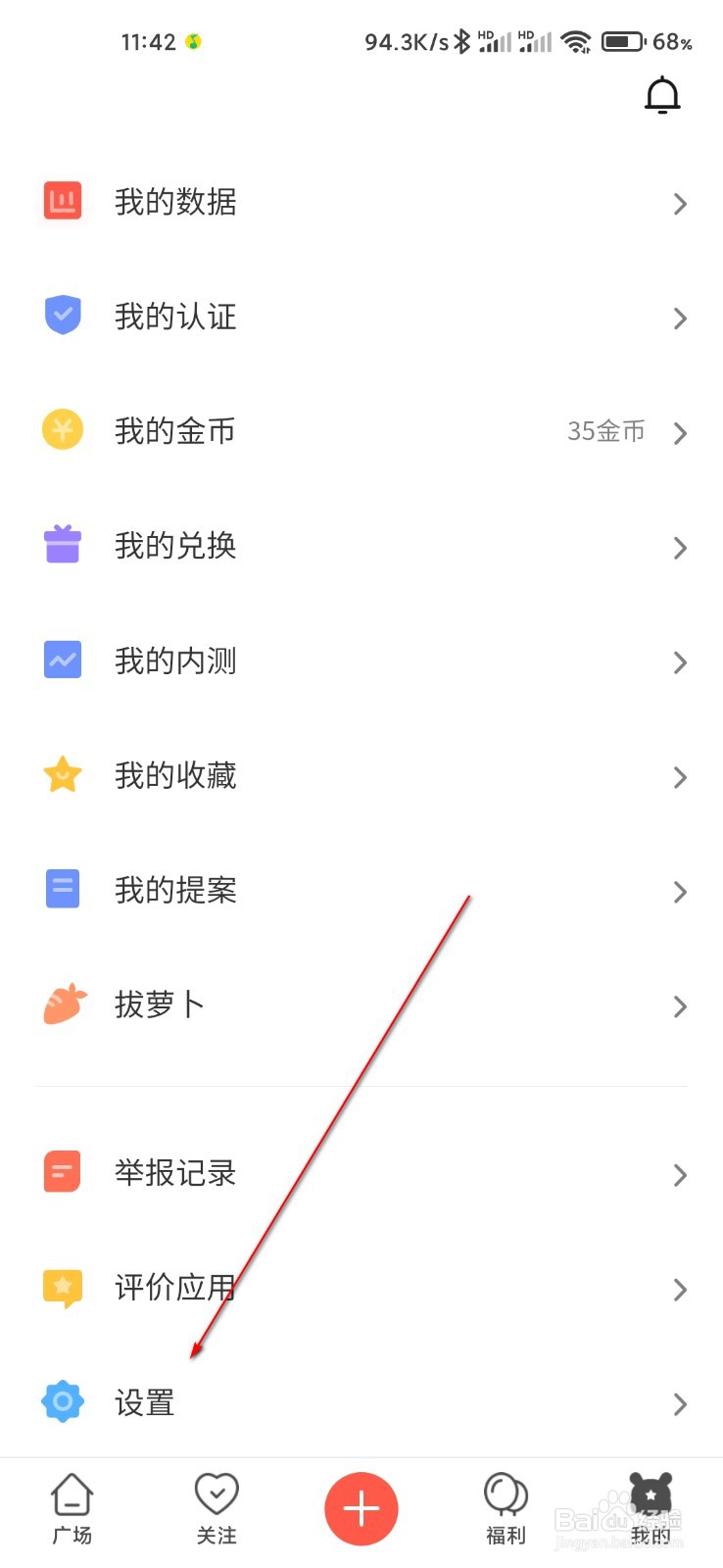 小米社区怎么关闭显示日志上传悬浮球