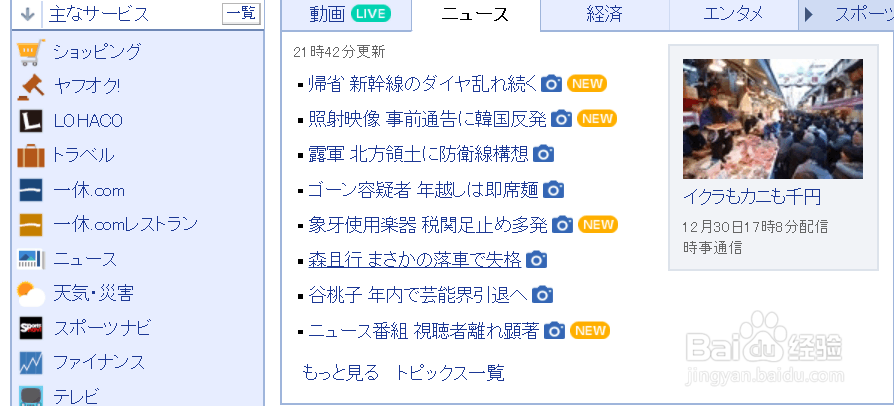 日语萌新学习 0-N1速成拿证