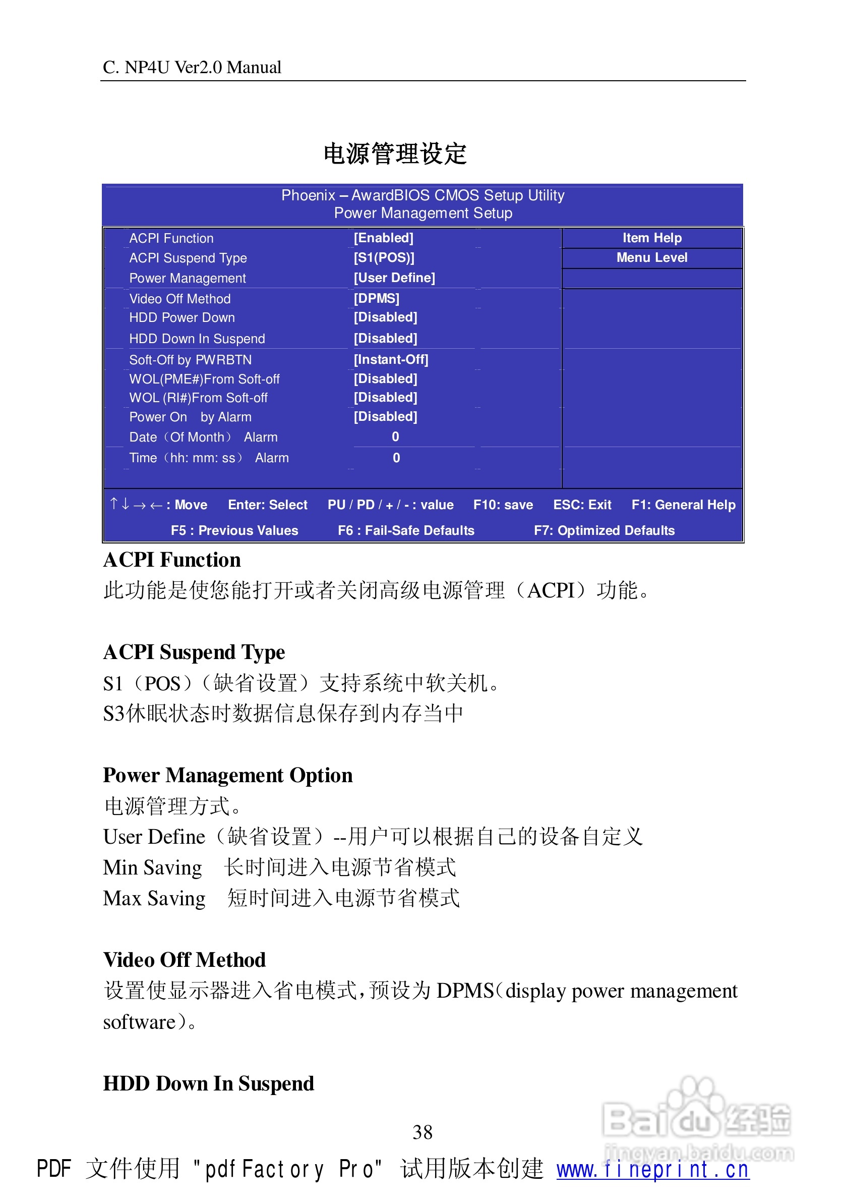 七彩虹C.NP4-SLI型主板说明书:[5]