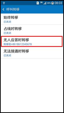 Samsung GALAXY GRAND Max如何设置呼叫转移?(G7200)
