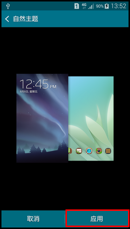 Samsung GALAXY MEGA2如何设置主题?(G7508Q)
