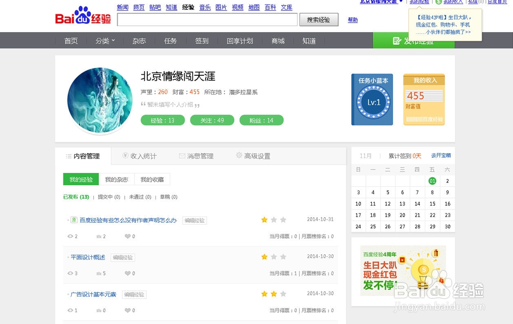 怎样辨别自己的百度经验是不是原创
