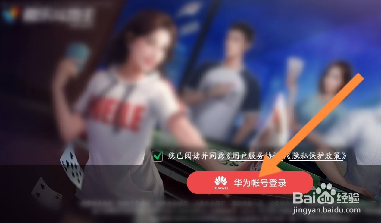 手机微乐斗地主充值怎么充