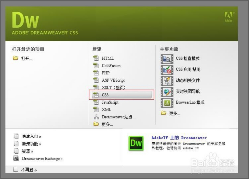 css+div设计基础：[1]css+div设计用到的软件