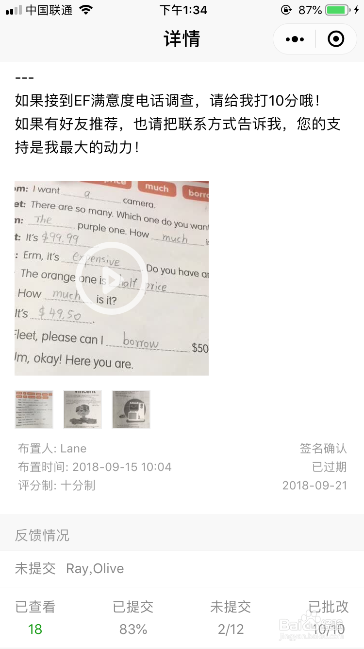 如何使用微信小程序做作业