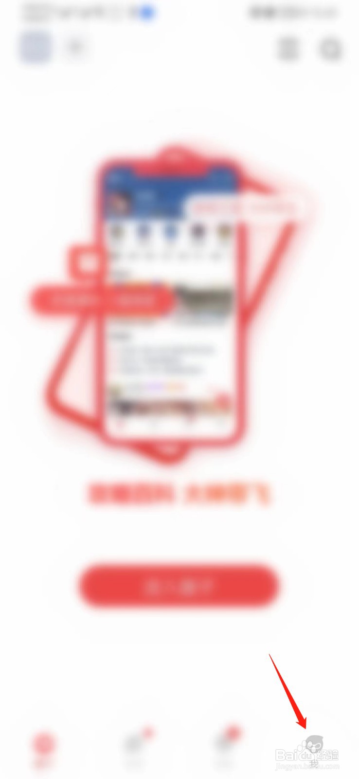 网易大神APP如何开启图片水印功能