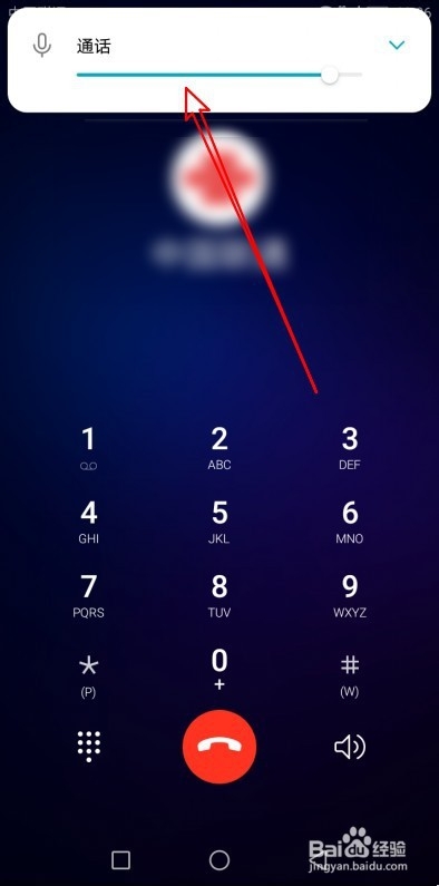 华为手机怎么样增加打电话时的通话音量