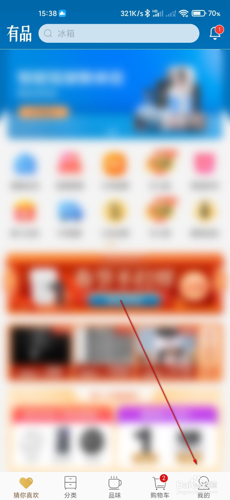 小米有品怎么设置昵称