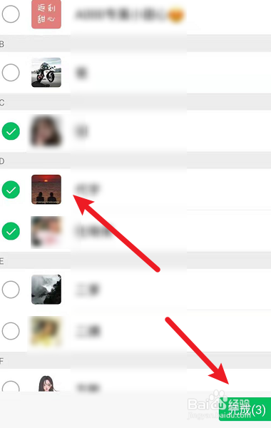 微信怎么建一个空群