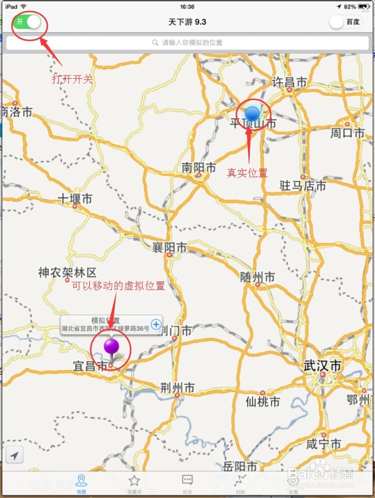 苹果版伪装地理位置