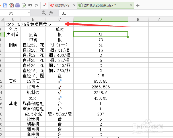 如何快速掌握excel