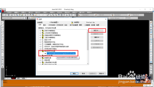 CAD如何设置可以让画图更方便