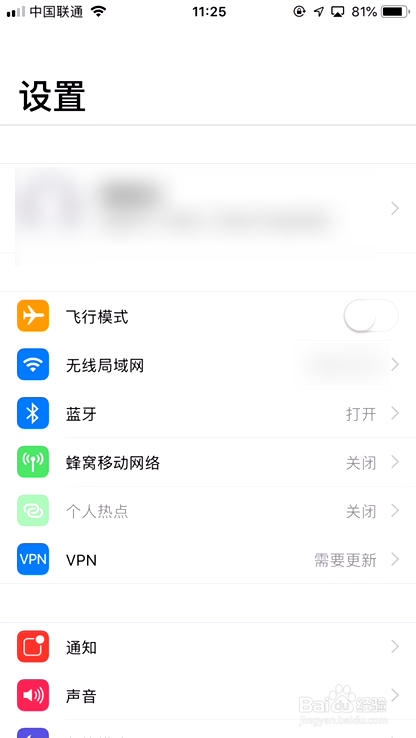 苹果手机来电没有声音怎么办