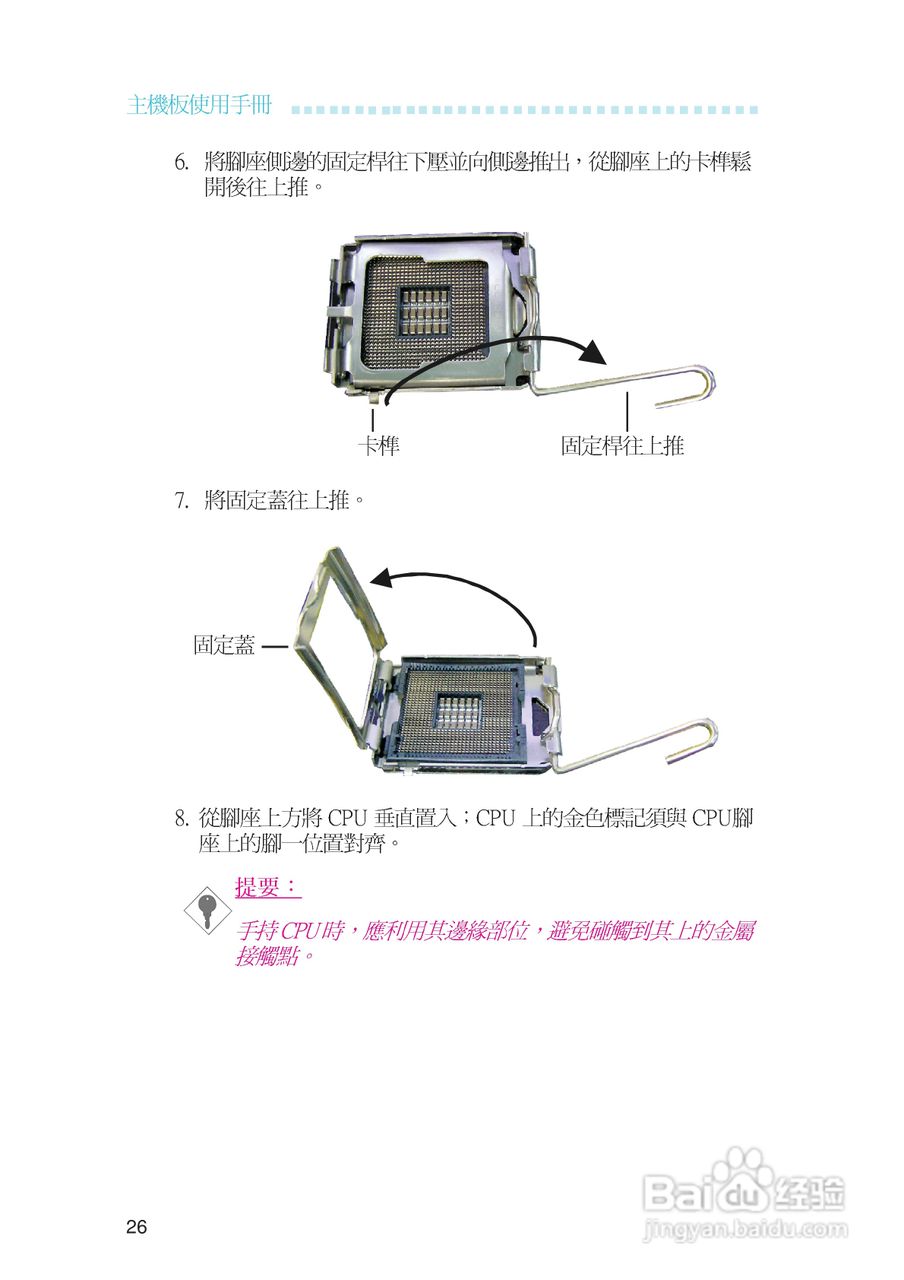 友通LANPARTY UT ICFX3200-T2R型主板说明书:[3]