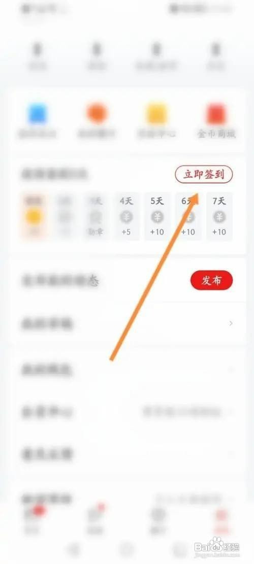 网易新闻签到提醒在哪里才能关闭