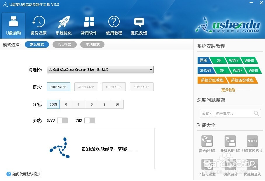u盘装系统的最新方法