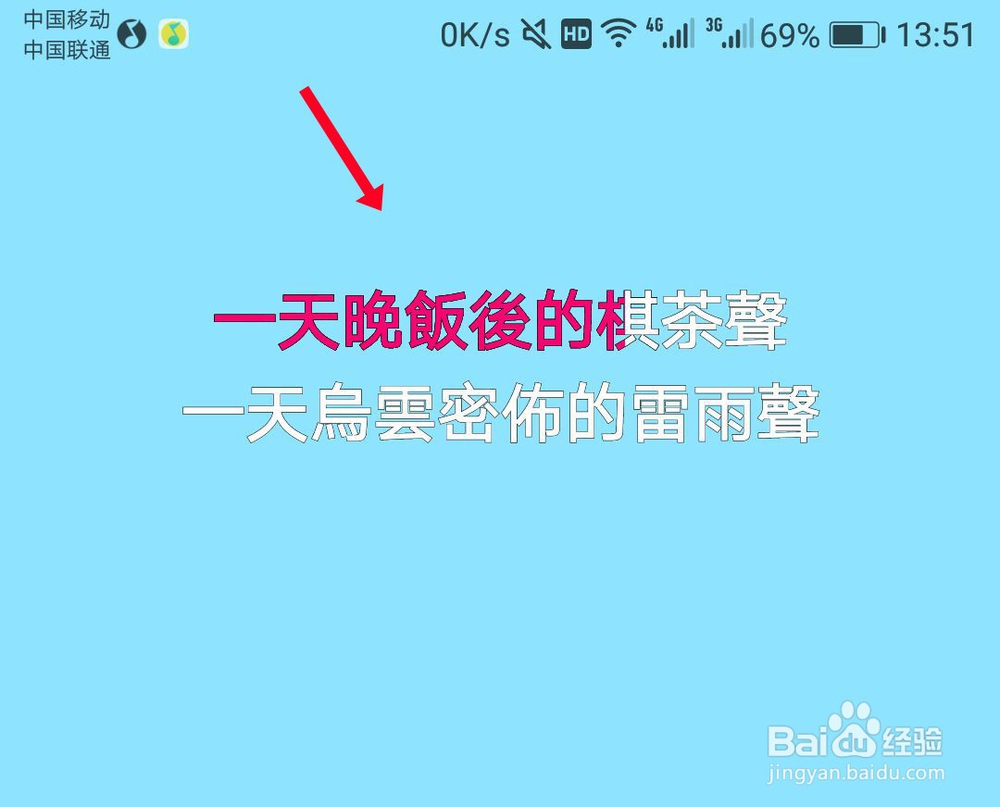 QQ音乐桌面歌词怎么设置