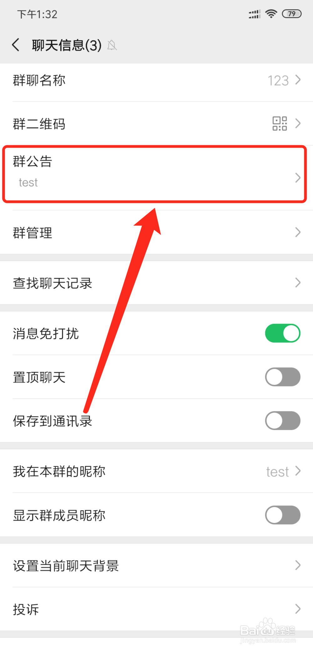 微信如何艾特所有人？