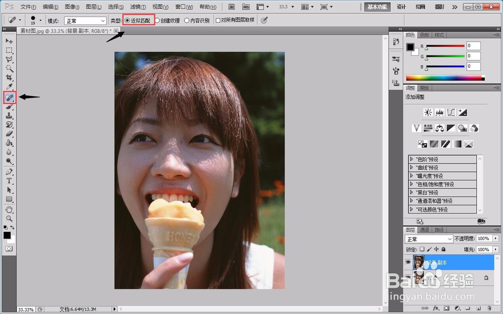怎么去除雀斑与瑕疵？