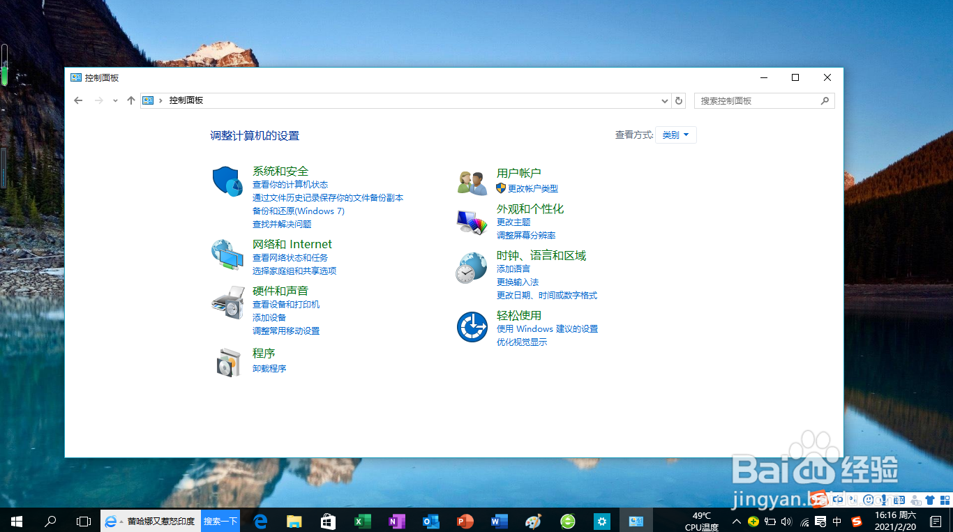 <b>Windows 10操作系统卸载已安装的更新</b>