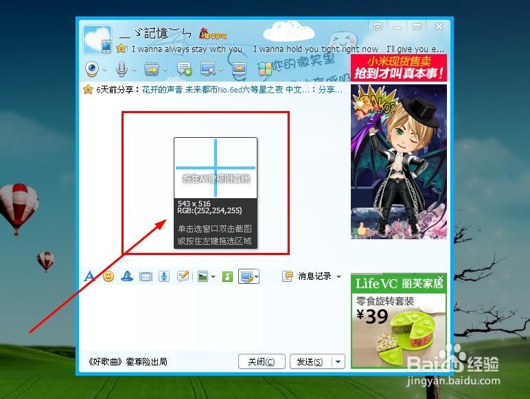 如何使用QQ截图