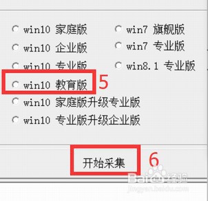 windows10激活的步骤
