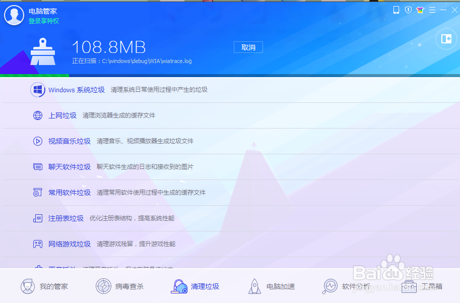电脑怎么样清理垃圾方便