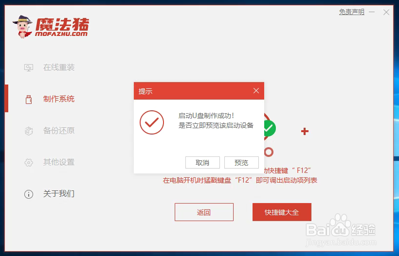 电脑怎样安装win7系统