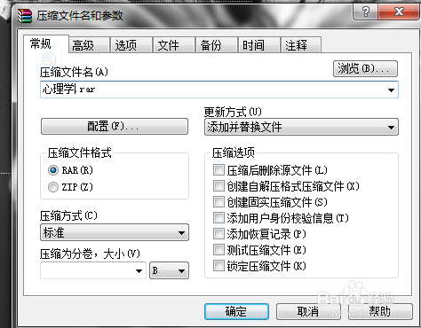如何给压缩文件添加密码