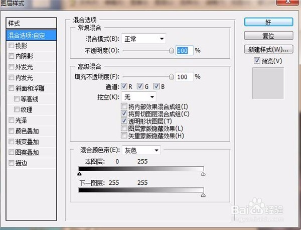 PS如何利用混合模式快速合并图片或更换背景操作