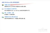 怎么把一个浏览器取消默认