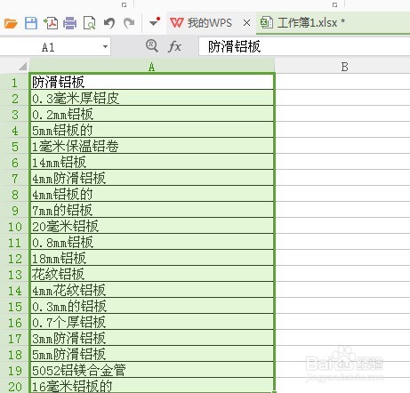 如何在已有的文字后面加上后缀